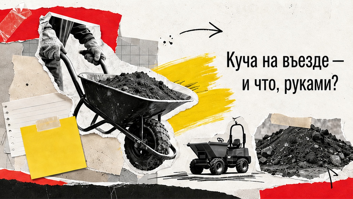 Обложка статьи: пять способов перевезти грунт на участке